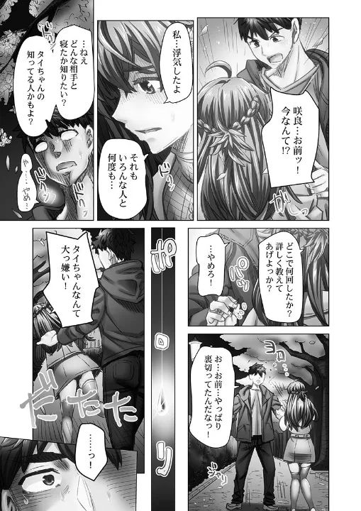 FANZA公式試し読みサンプル 8