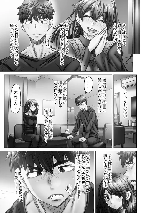 FANZA公式試し読みサンプル 10