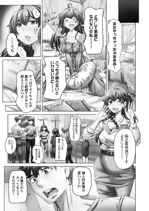 FANZA公式試し読みサンプル 12