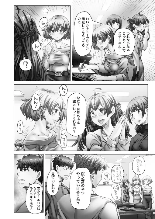 FANZA公式試し読みサンプル 15