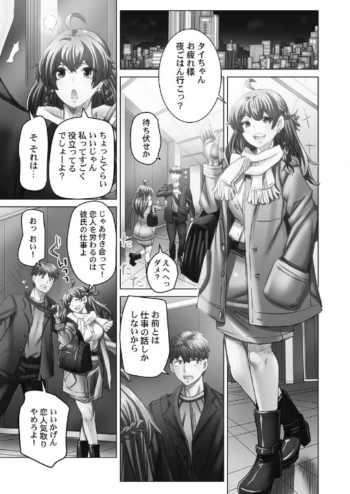 FANZA公式試し読みサンプル 16