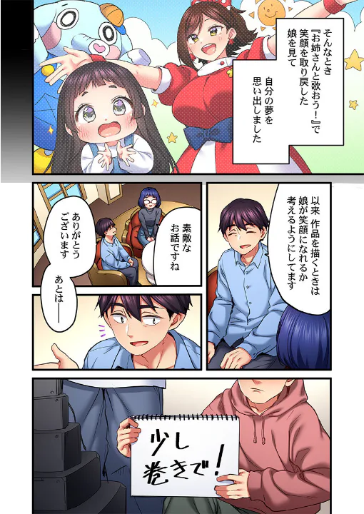 FANZA公式試し読みサンプル 6