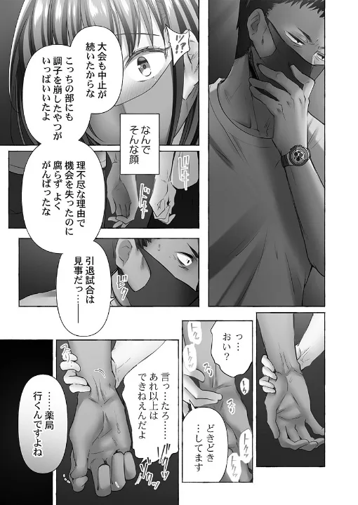 FANZA公式試し読みサンプル 4