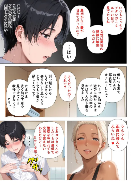 FANZA公式試し読みサンプル 12