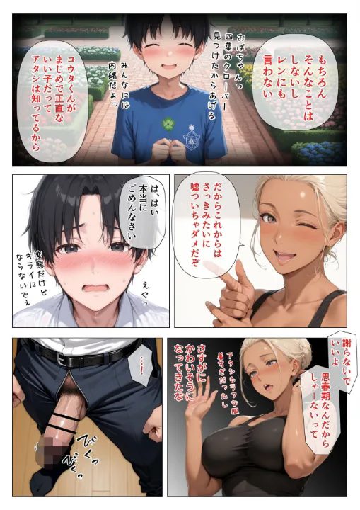 FANZA公式試し読みサンプル 13