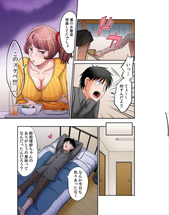 FANZA公式試し読みサンプル 6