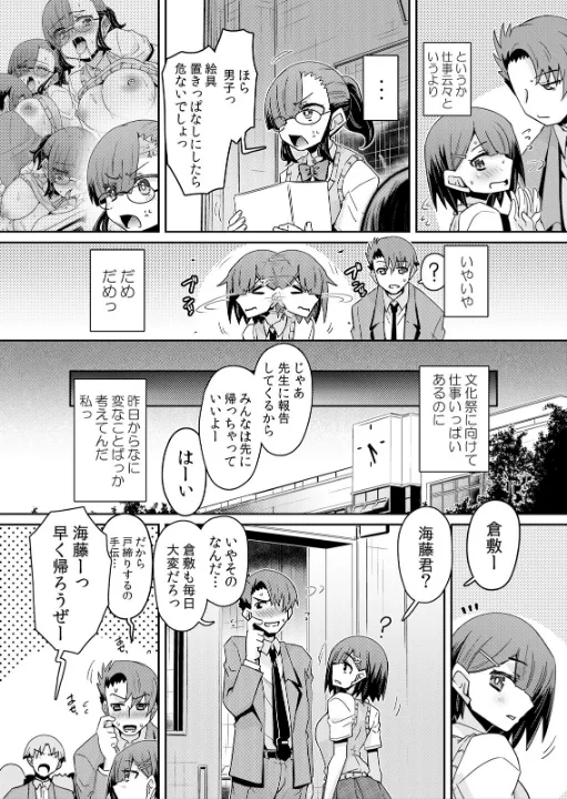 FANZA公式試し読みサンプル 3