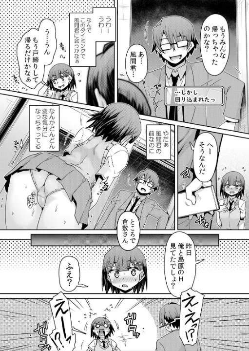 FANZA公式試し読みサンプル 6
