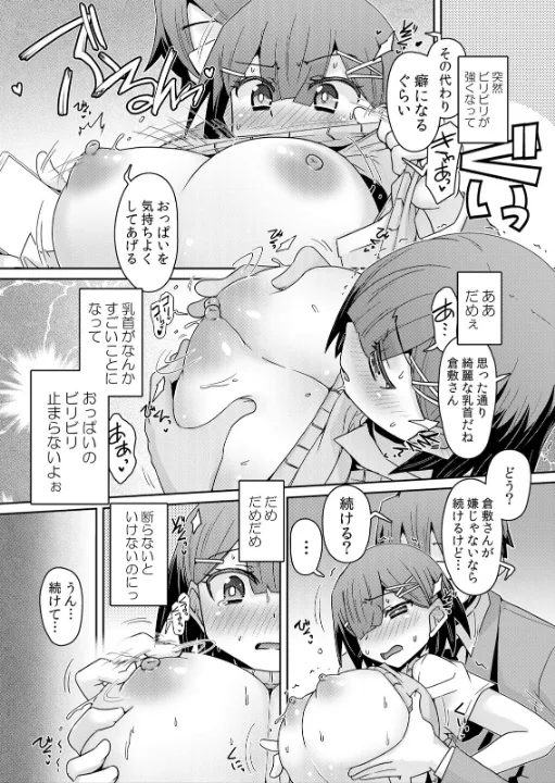 FANZA公式試し読みサンプル 9
