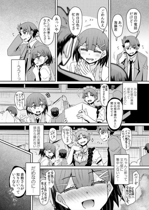 FANZA公式試し読みサンプル 16