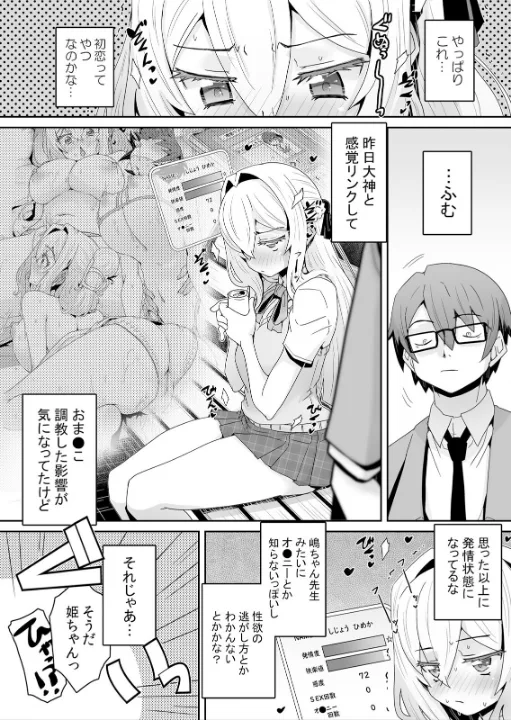FANZA公式試し読みサンプル 2