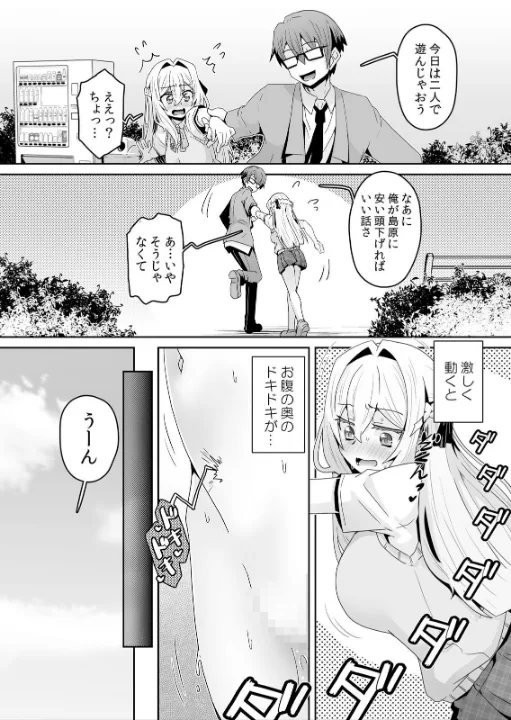 FANZA公式試し読みサンプル 3