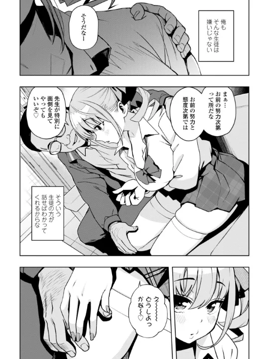 FANZA公式試し読みサンプル 7