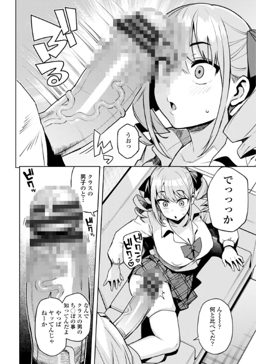 FANZA公式試し読みサンプル 9