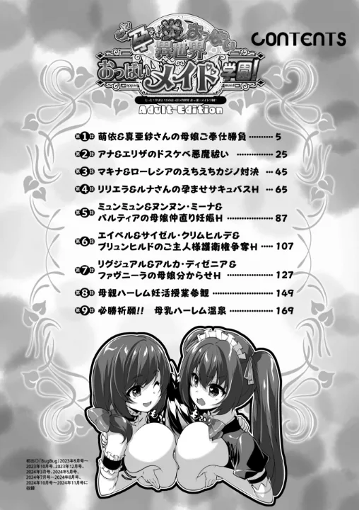 FANZA公式試し読みサンプル 2