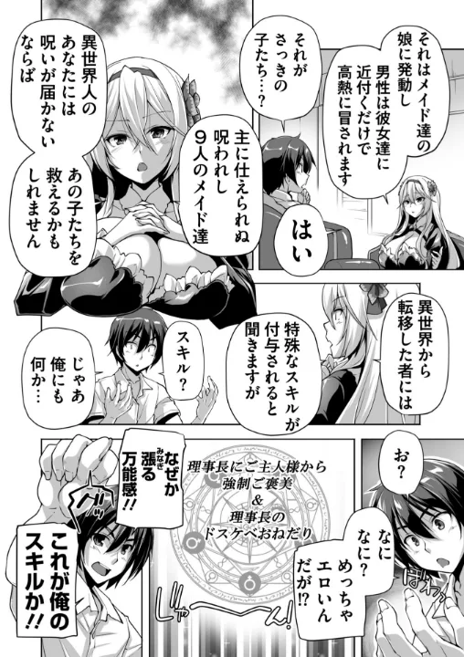 FANZA公式試し読みサンプル 6