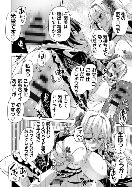 FANZA公式試し読みサンプル 8