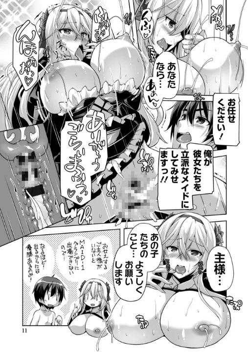 FANZA公式試し読みサンプル 9