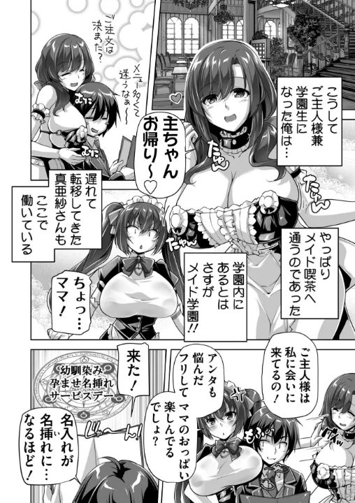 FANZA公式試し読みサンプル 10