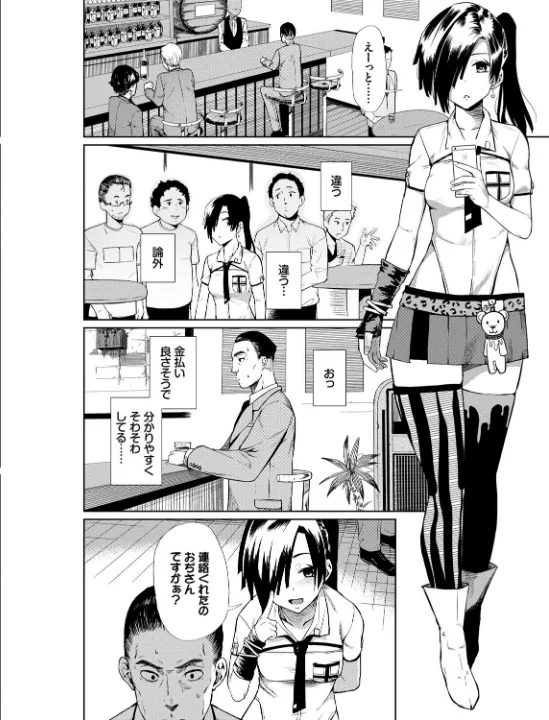 FANZA公式試し読みサンプル 3