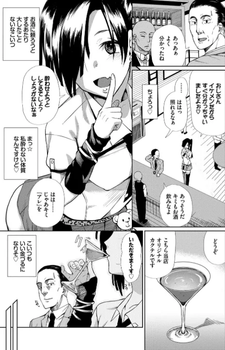 FANZA公式試し読みサンプル 4