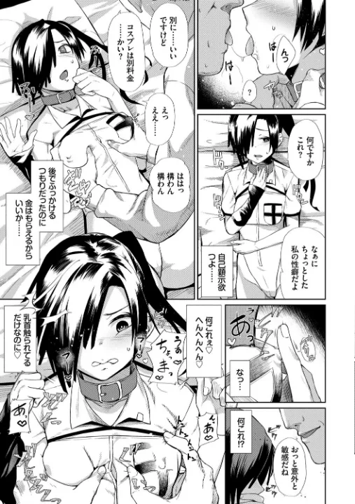 FANZA公式試し読みサンプル 6
