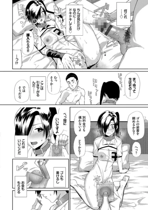 FANZA公式試し読みサンプル 9
