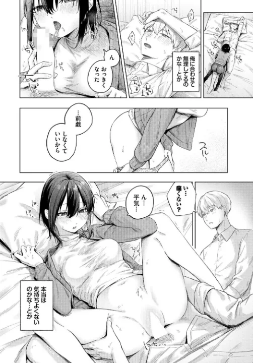 FANZA公式試し読みサンプル 1