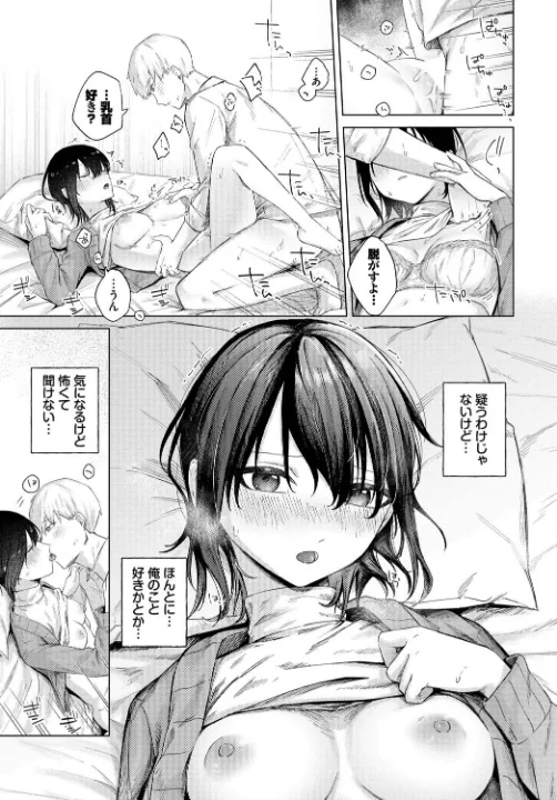 FANZA公式試し読みサンプル 2