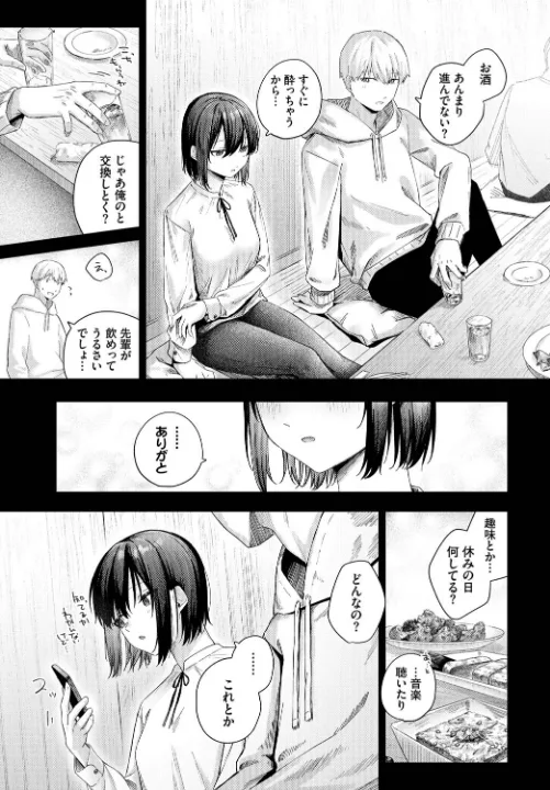 FANZA公式試し読みサンプル 6