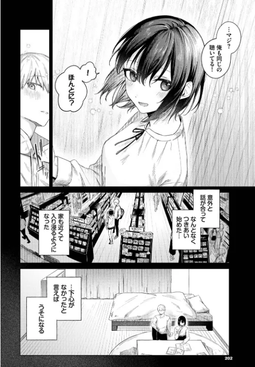 FANZA公式試し読みサンプル 7