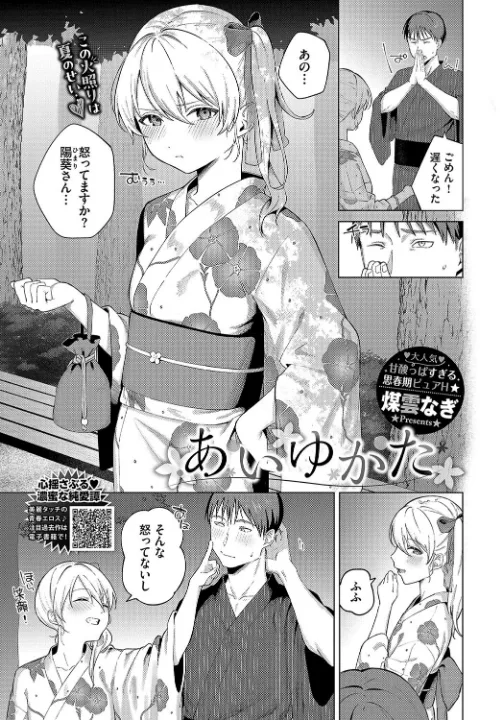 FANZA公式試し読みサンプル 1
