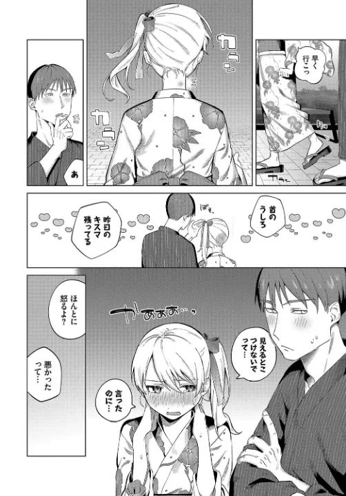 FANZA公式試し読みサンプル 2