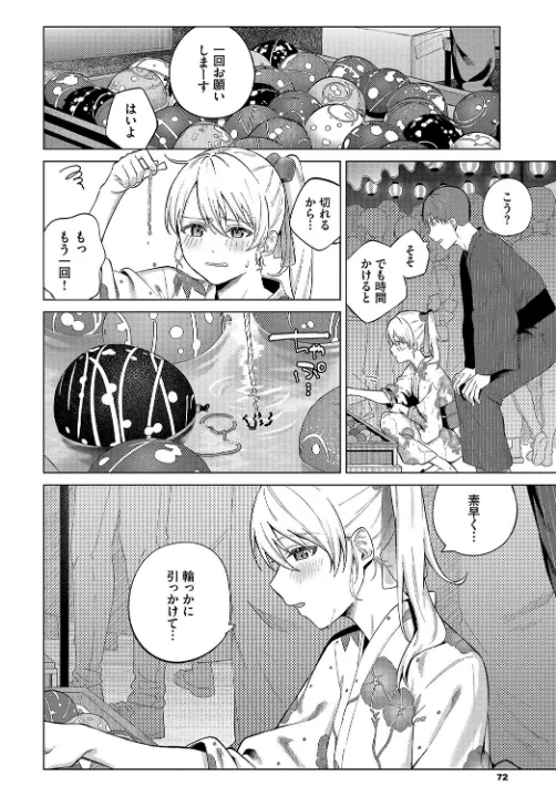 FANZA公式試し読みサンプル 4