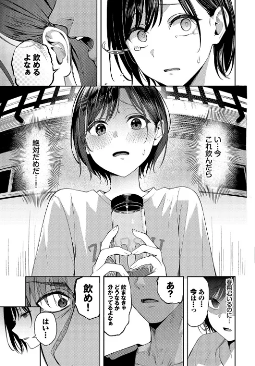 FANZA公式試し読みサンプル 4
