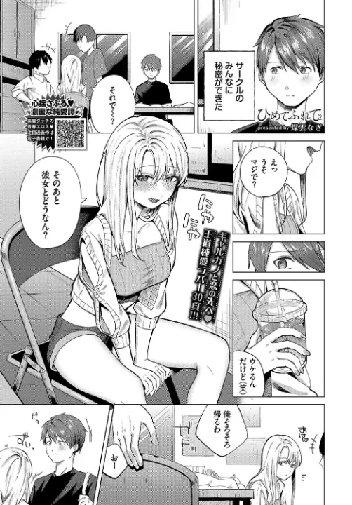 FANZA公式試し読みサンプル 1