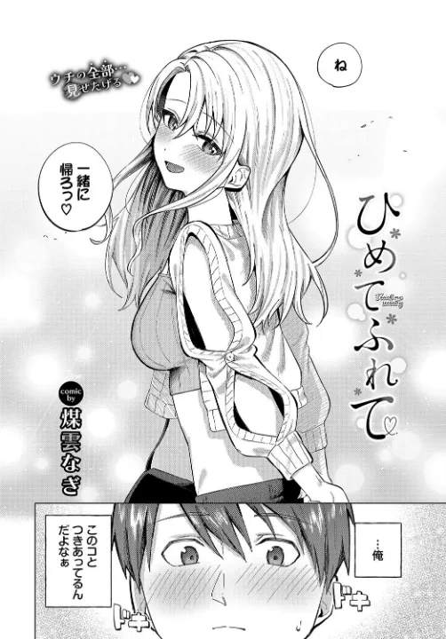 FANZA公式試し読みサンプル 2