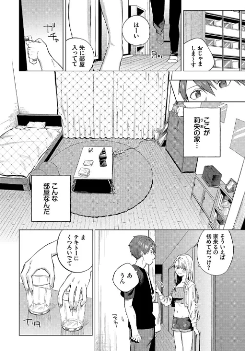 FANZA公式試し読みサンプル 4