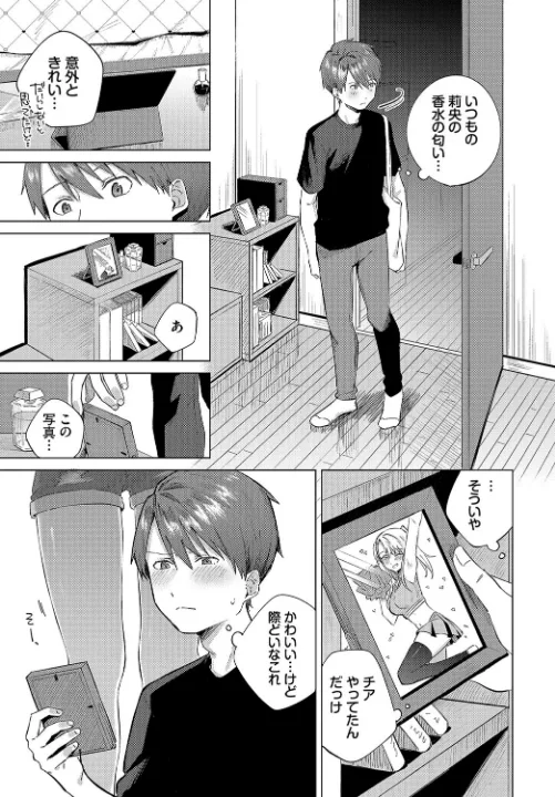 FANZA公式試し読みサンプル 5