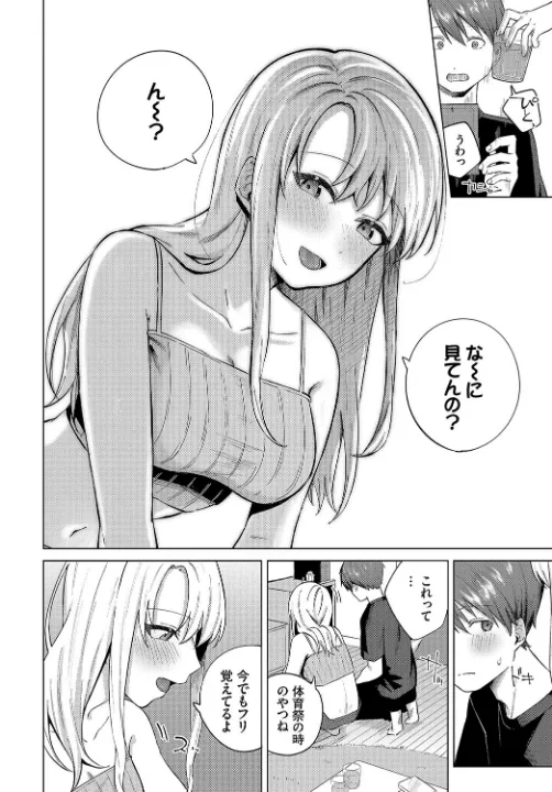 FANZA公式試し読みサンプル 6