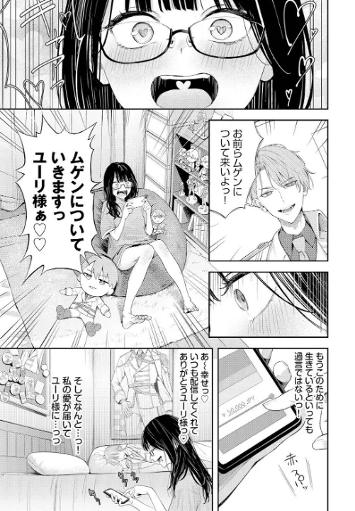 FANZA公式試し読みサンプル 3