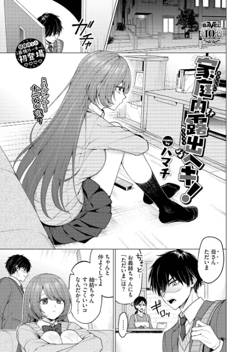 FANZA公式試し読みサンプル 1