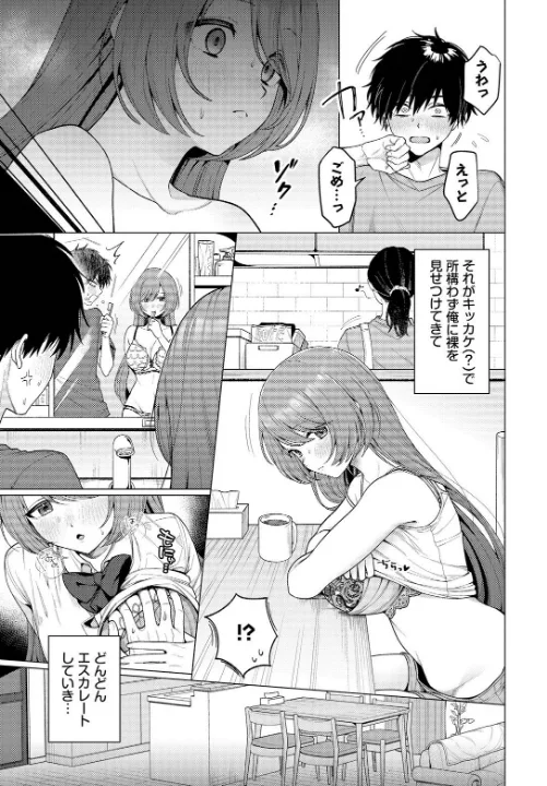 FANZA公式試し読みサンプル 3