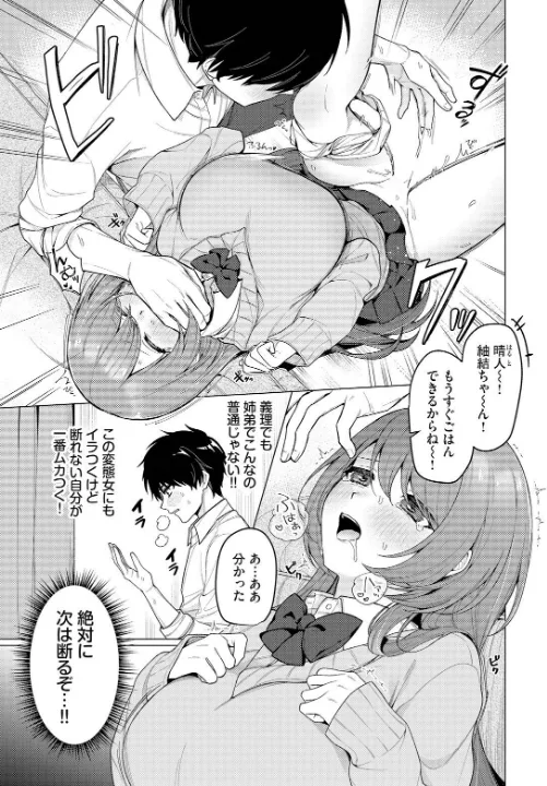 FANZA公式試し読みサンプル 5