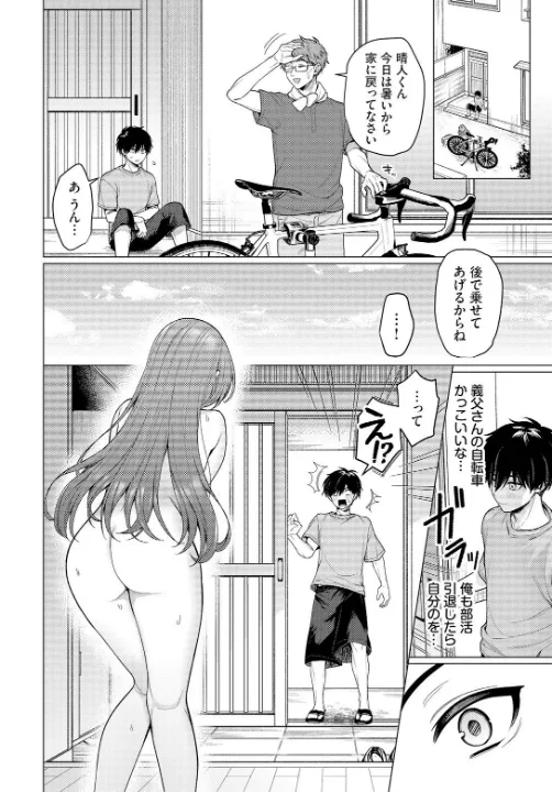 FANZA公式試し読みサンプル 6