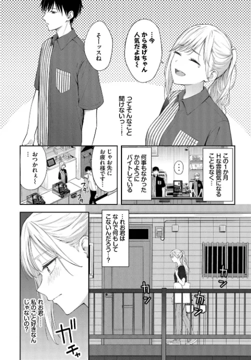 FANZA公式試し読みサンプル 2