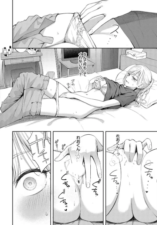 FANZA公式試し読みサンプル 4