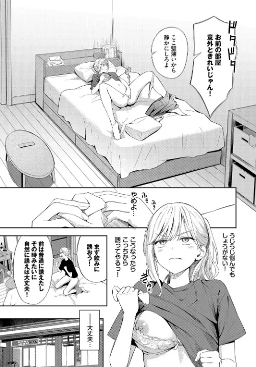 FANZA公式試し読みサンプル 5