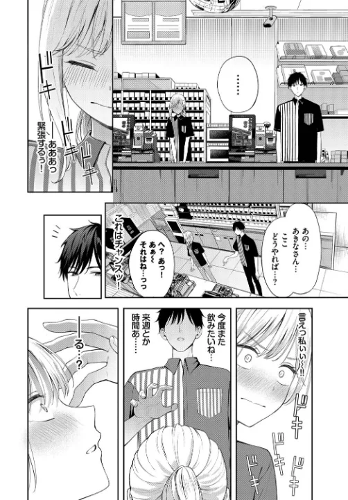 FANZA公式試し読みサンプル 6