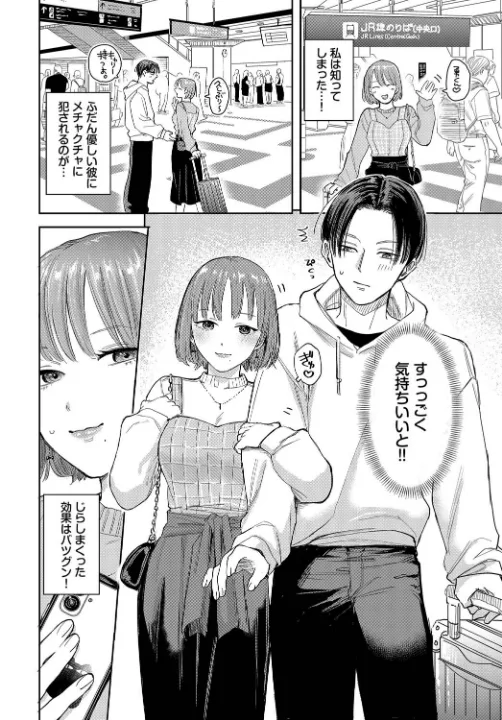FANZA公式試し読みサンプル 1
